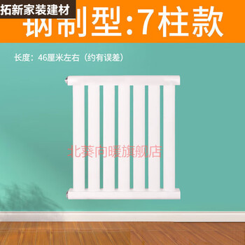An junsheng bathroom radiator small basket household heating steel wall-mounted bathroom toilet copper aluminum water heating radiator steel 7-column flat plate length 460mm thickened center distance 40 total height 44 cm
