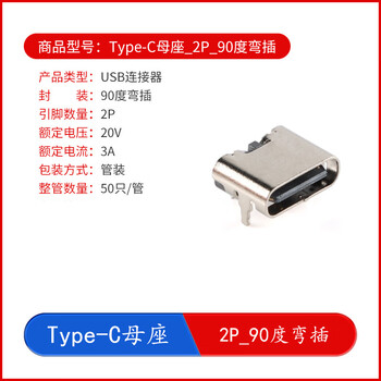 Yourceetype-c usb connector female/male direct plug smd socket 2p6p14p16p24p interface fast charging type-c female_2p_90 degree bend no specifications