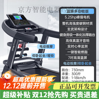 You mei a8 treadmill for home use, gym, foldable, ultra-quiet, small, indoor, large, for men, blue screen, multi-function, 5.25hp peak motor