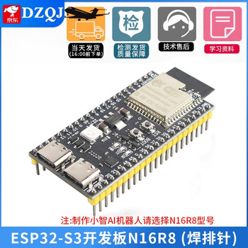 Dzqj esp32-s3 core development board wifi bluetooth devkitc n8r2n16r8 microcontroller (technical support) recommended by up master esp32-s3 development board n16r8 solder pin