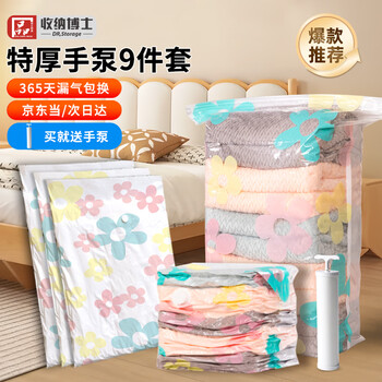Doctor of storage, sales no.1 vacuum compression storage bag clothes cotton quilt down jacket hand pump 9-piece set