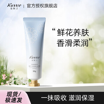 Costin shower gel shampoo conditioner hand cream set portable and compact chamomile hand cream 50g