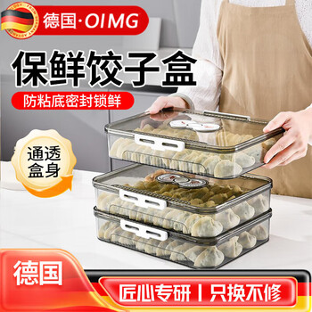 Oimg german dumpling box, food-grade frozen special crisper, kitchen refrigerator dumpling food storage box, transparent, two covers and two layers, holds about 80-100 pieces