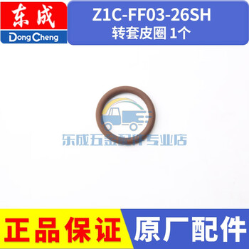 Dongcheng z1c-ff03-26sh electric hammer accessories, power tool accessories, electric impact drill, electric hammer, dongcheng swivel ring, 1 random color