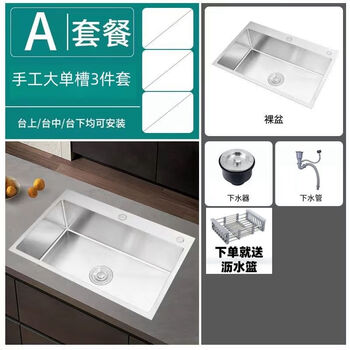 Ye yu kitchen large single-slot thickened stainless steel 304 sink single-slot vegetable sink home dishwashing kitchen brushed dishwashing sink hand-drawn stainless steel 45*40 sink low-profile package all-steel draining worry-free