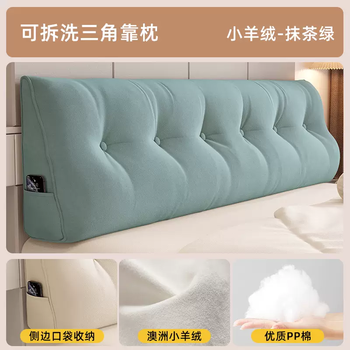 Yusenyi bedside cushion soft-packed tatami bedroom double triangle large backrest 2024 new waist-protecting backrest pillow removable and washable cashmere matcha green (removable and washable high rebound) pillowcase length 120x height 50x thickness 20