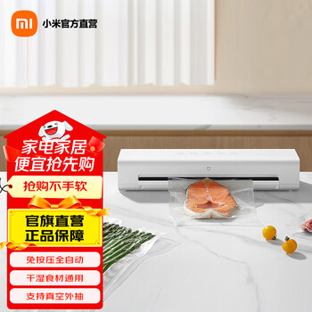 Mijia xiaomi automatic vacuum sealing machine, pressure-free, fully automatic, universal for dry and wet ingredients, supports external vacuum extraction, mijia automatic vacuum sealing machine 30cm
