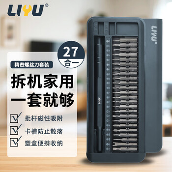 Liyu multifunctional precision screwdriver set with magnetic precision screwdriver home repair and disassembly tool 27-in-1