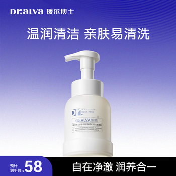 Dr. aier fat fufu facial cleanser cleansing mousse gentle cleansing soothing moisturizing washing and removing oil control cleansing 248ml