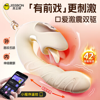 Jiesbon vibrator, adult sex toy, female-specific decompression toy, massage artifact, masturbation, advanced av strong shock gun machine