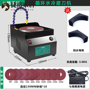Mppmck japan imported water-cooled circulating knife sharpener, fully automatic water-sanding belt machine, electric knife sharpener, commercial kitchen knife scissors, circulating water-cooled knife sharpener (150mm round sandpaper)
