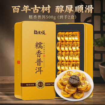 Fu dongshun tea pu'er tea pu'er ripe tea menghai nuoxiang xiaotuo tea gift box 500g