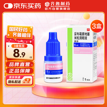 Dianshu tobramycin and dexamethasone eye drops 5ml/box*3 boxes