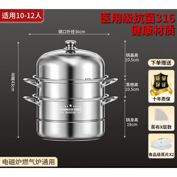 Zwilling german imported steamer 316 stainless steel three-layer thickened household multi-layer cage large steamer timing gas stove 316 extra thick bottom three layers 36cm