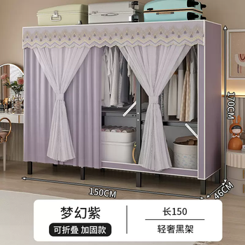 Yusenyi wardrobe installation-free folding fabric wardrobe home bedroom rental use steel frame strong and durable storage cabinet with drawers 15 meters long fantasy purple multiple hanging styles thick carbon steel pipe strong and durable completely installed + 2 doors
