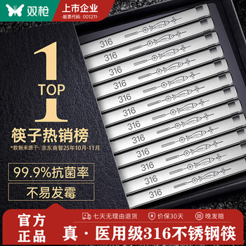 Double gun 316l stainless steel chopsticks, high-end antibacterial and mildew-proof for home use, light luxury and high-end anti-slip for family use, 316l more than enough every year - 5 pairs (simple style)