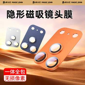Filmmaker's one-cover second magnetic lens film is suitable for apple 17pro lens film iphone17pro magnetic camera protective film all-in-one all-inclusive metallic silver 1 piece