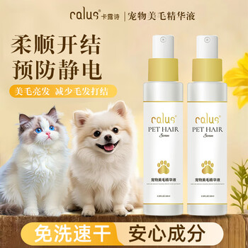 Kalushi pet anti-static hair beauty spray for dogs and cats to unknot, smooth, nourishes and fluffy dog walking artifact 100ml