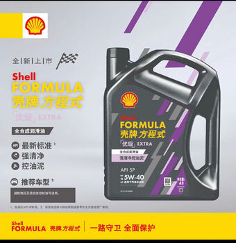 Shell formula premier 5w40 full lubricant, strong cleaning oil and sludge control 4 liters 4l
