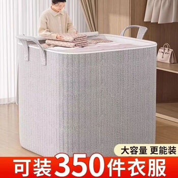 Quilt storage bag, moisture-proof, mildew-proof, thickened, extra large, large-capacity moving packing bag, clothing storage box, extra-large capacity, one-shot-one-dustproof, waterproof, 0-odor, extra-large-186l-double zipper upgrade and thickening