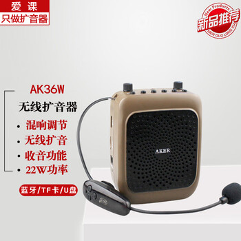 Aike (aker) wireless bluetooth loudspeaker for teachers, teaching guides, street vendors, square dance audio speakers, little bee machine 22w power, ak36w wireless model (with 1 wireless microphone)