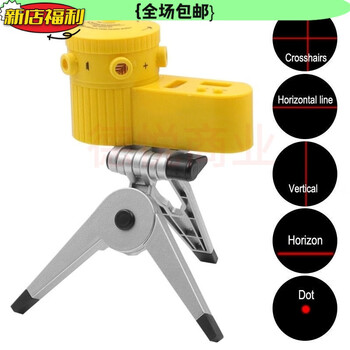 Fengxi lv06 laser level rotating tripod four-in-one household wiring device sufa lv06 laser level + silver tripod