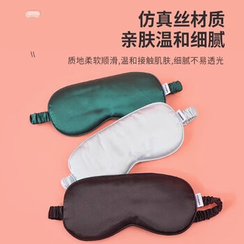 Miniso plain color home eye mask for sleep and nap, special for relieving eye fatigue, travel blackout eye mask, light blue