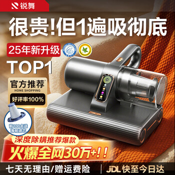 Ruiwu 100% positive reviews | mother and baby deep mite removal, bed mite removal instrument, bed high temperature sterilization vacuum cleaner all-in-one household mite removal ultrasonic high suction three-in-one bed treasure artifact