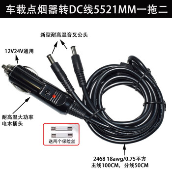 Anliju car cigarette lighter conversion dc power cord water cup outdoor power supply car washing machine subwoofer heated seat cushion 0.75 square meters high power (one to two) 1.5 meters