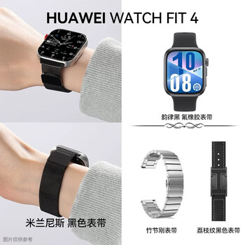 Huawei (huawei) valentine's day gift huawei watch fit4 smart sports watch for men and women new bluetooth call healthy heart rate blood oxygen sleep detection new year's party gift men's suit fit4 rhythm black + milan + lychee pattern + bamboo strap official flagship