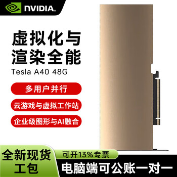 Nvidia tesla a40 48g gddr6 data center graphics card ampere architecture/10752 cuda core/696gb/s bandwidth/48 tflops fp32 industrial packaging