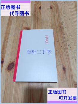 Second-hand 90% new reading library 2400 xinxing publishing house