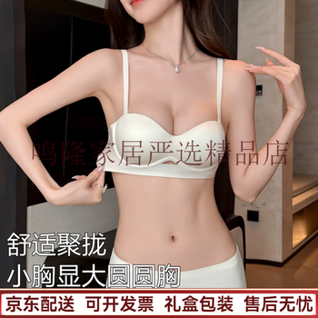 Maza honguan hong kong light luxury small breast push up underwear women's anti sagging half cup larger breast reduction seamless bra set milky white set pull up and round breasts 70a 32b