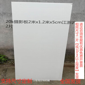 High-density white wedding photo studio photography photo foam board white background picture shooting good helper cutting 2 pieces 30k200x120x5 white