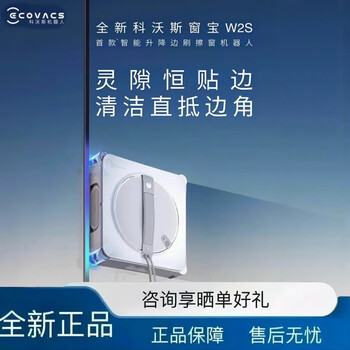 Cobos window cleaning robot chuangbao w2smax intelligent automatic glass cleaning robot with water spray for new year cleaning chuangbao w2s max stand-alone version