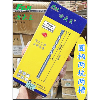 Wang electric hammer drill bit, round head, round handle, two pits and two slots, bosch lithium electric hammer impact drill for concrete, round handle 16*160mm, 10 pieces in a box