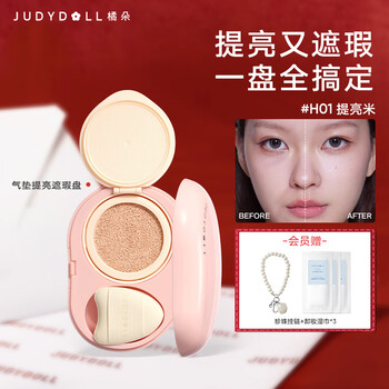 Tangerine air cushion concealer and brightening balm multi-purpose facial three-in-one long-lasting, non-removing makeup cover for tear troughs and nasolabial folds new year’s gift to repair dullness and droop #h01 brightening rice