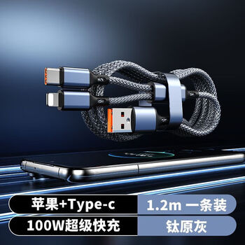 Baseus adaptable one-to-two data cable 2-in-1 240w flash charging apple huawei xiaomi android phone car charging cable armor one-to-two apple typec 100w fast charging 1.2 meters long true 6a titanium original gray + limited time sale 1 pack