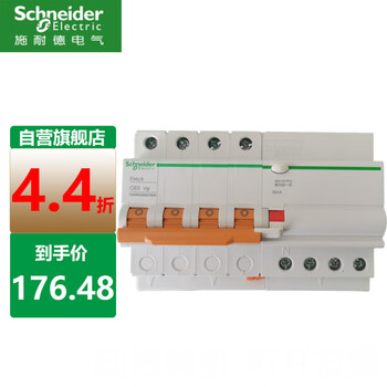 Schneider e9 villa 4p63a three-phase four-wire 380v with leakage protection main switch leakage protection circuit breaker 50a 4p