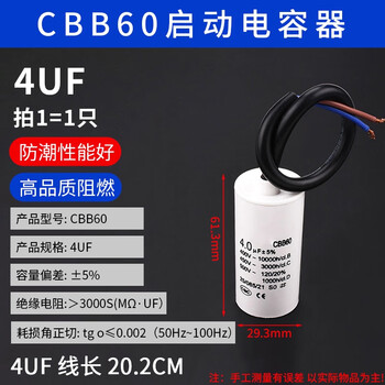 Zave starting capacitor cbb60 washing machine multi-specification 4uf