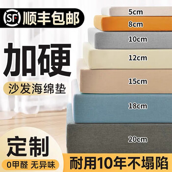 Yunyuan sofa sponge cushion custom-made thickened and hard sofa cushion seat cushion bay window cushion window sill cushion mattress tatami 2025 new high-tech upgrade double seat 60d70h high density upgraded aviation sponge