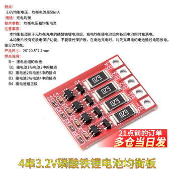 1 string 2 strings 4 strings battery anti-overcharge and over-discharge with balancing 3.2v 6.4v 12.8v lithium iron phosphate protection board 4 strings 3.2v lithium iron phosphate battery balancing board please consult customer service for quotation for large quantities