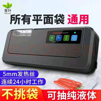 Shineye vacuum packaging machine, commercial vacuum sealing machine, sealing width 5mm, fully automatic packaging machine, dry and wet food preservation machine, small p-290 (matte black)