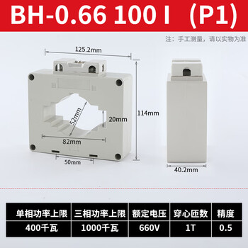 Current transformer bh0.66ct lkm 0.5 level three-phase aperture 30/50/100/400/300/600/5a 2000/5 120i
