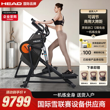 Head head imported elliptical machine three-speed adjustable pitch fitness commercial magnetically controlled walking machine imported elliptical machine/nf885/app intelligent interconnection