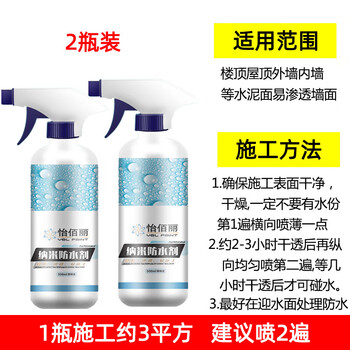Yibaili nano waterproof leak repair spray transparent penetrating roof exterior wall leakage material coating spray self-spraying roof waterproofing agent 2 bottles (send tools)