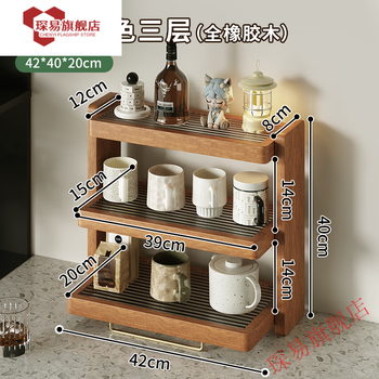 Jingga solid wood cup holder dining table tabletop water cup teacup coffee cup storage shelf cup display stand sideboard storage rack upgraded rubber wood cherry wood color 42*20*40 three-layer gao tuya