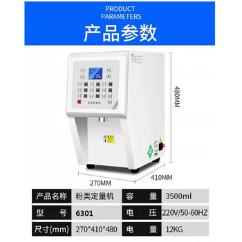 Axis fruit powder quantitative machine commercial milk powder creamer powder machine 110v-240v fully automatic powder quantitative meter fruit powder machine standard model