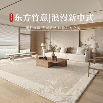 Saibos carpet living room 2025 new new chinese style light luxury high-end sofa coffee table bedroom garden home full floor mat loop pile-bamboo 240x360cm upgraded waterproof fabric