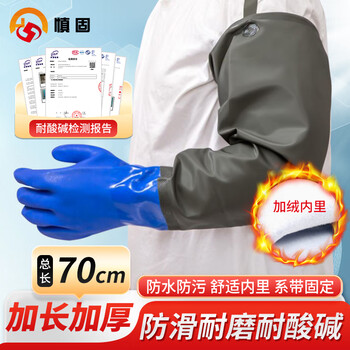 Shengu acid and alkali resistant fleece gloves, extended and thickened, non-slip, wear-resistant, long-sleeved labor protection and waterproof gloves, industrial oil-proof rubber work gloves